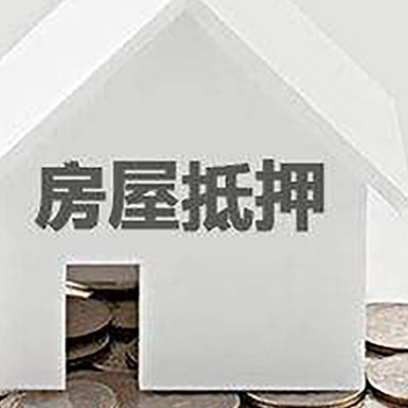 襄城房屋抵押贷款利率是由哪些因素决定的?