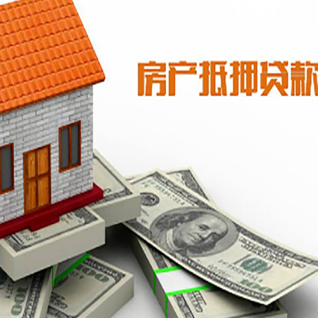 襄城房屋抵押贷款机构审查什么