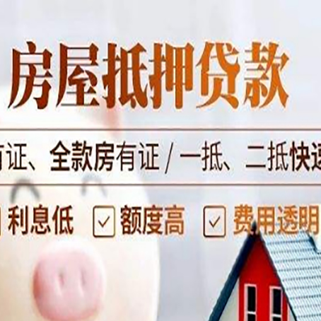 襄城贷款中介公司新渝启服要的资料