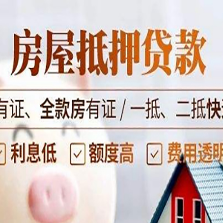 襄城贷款中介公司新渝启服要注意事项