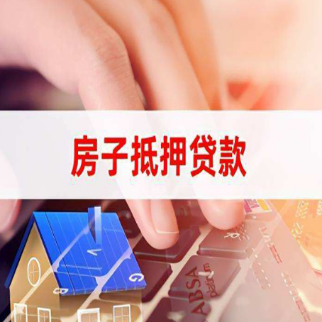 襄城贷款中介公司办理资料新渝启服